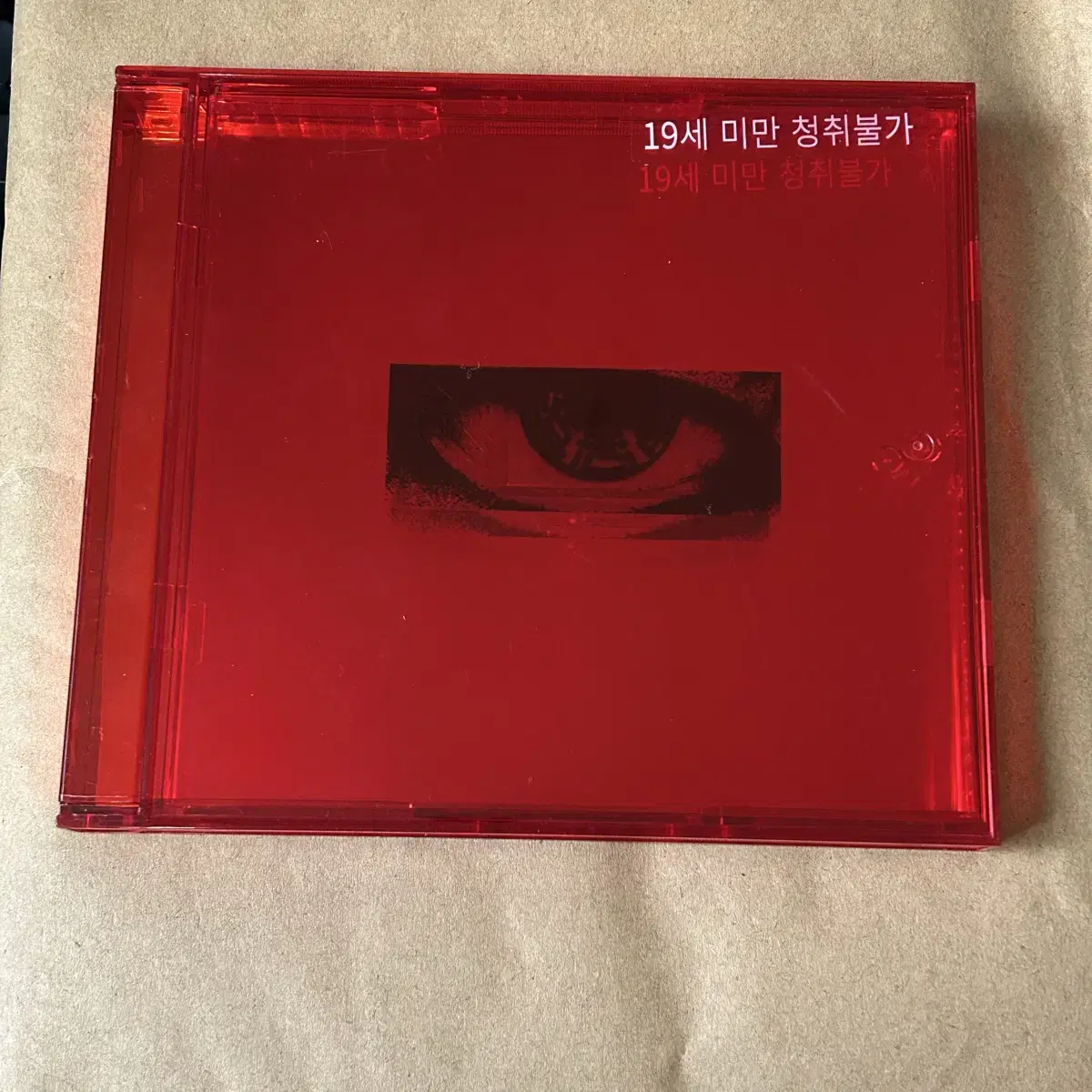무제앨범 | 브랜드 중고거래 플랫폼, 번개장터 무제앨범 | 브랜드 중고거래 플랫폼, 번개장터